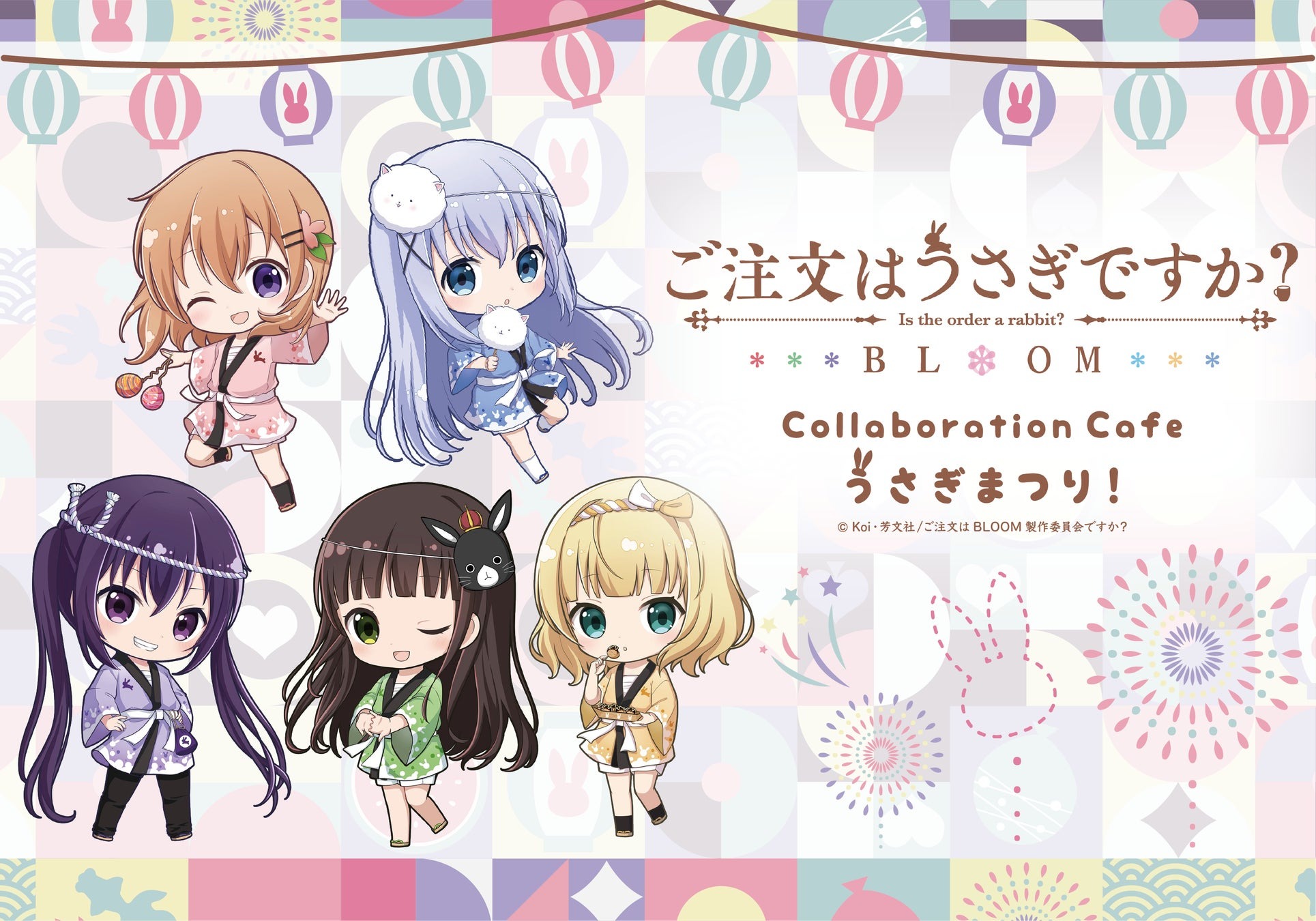 『ご注文はうさぎですか？BLOOM』期間限定コラボカフェが「and GALLERY」東京 お台場店と大阪店で7/4(火)〜開催決定！​