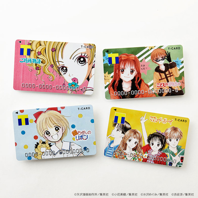 みんな大好き!「りぼん」の大人気作4選Tカード(ご近所物語)Tカード(こどものおもちゃ)Tカード(姫ちゃんのリボン)Tカード(ママレード・ボーイ)8月27日(金)より店頭発行受付スタート!!