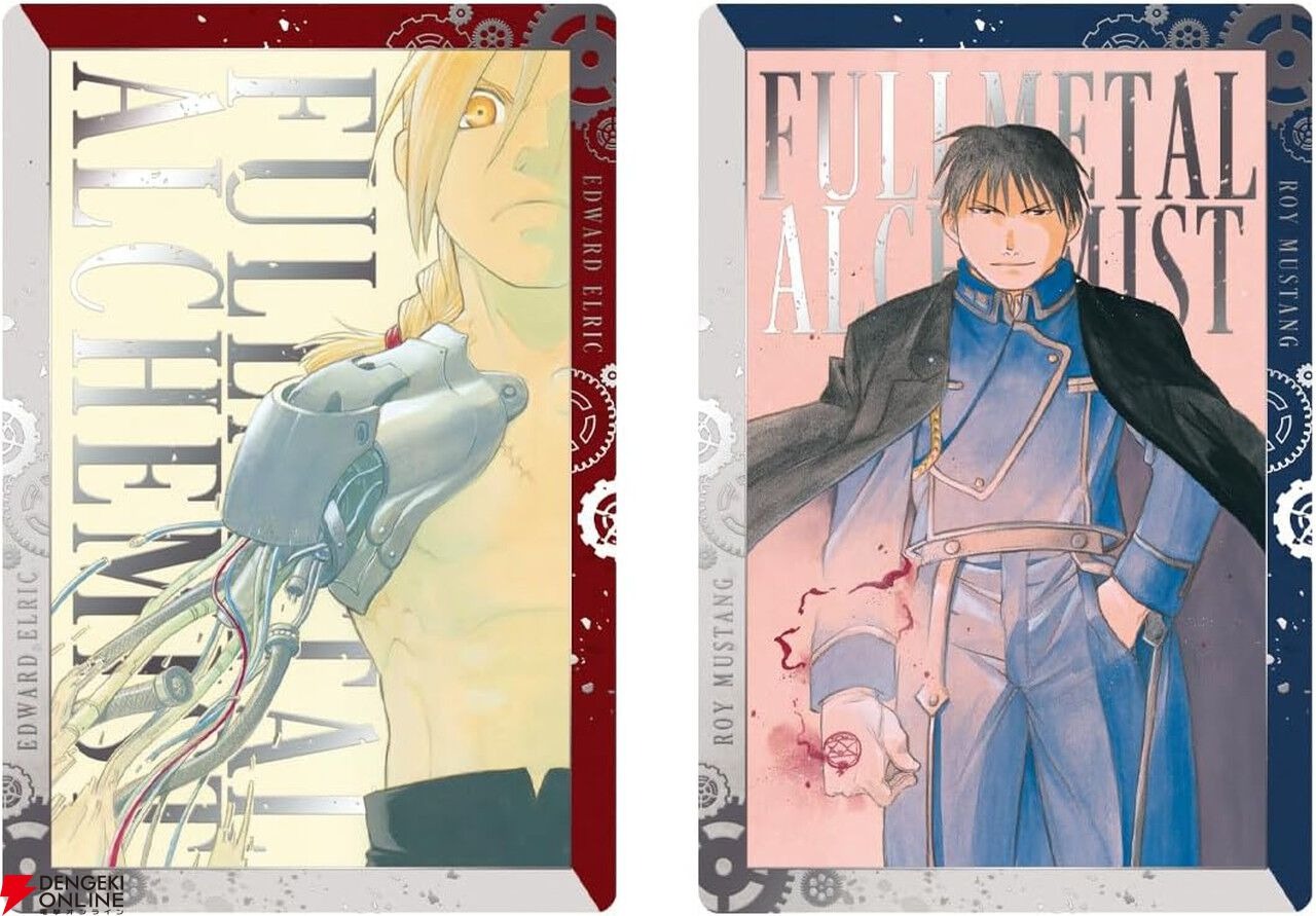 『鋼の錬金術師ウエハース』が6月登場。原作イラストを使用した全31種のカードを封入、スペシャルレアは《鋼》をイメージした特別仕様！