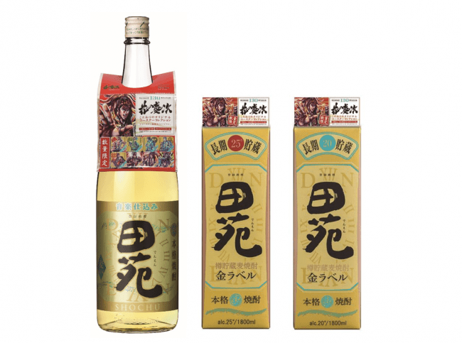 「田苑酒造」創業130周年、「花の慶次」連載開始30周年記念『オリジナルコースターがもれなく付いてくる!コラボキャンペーン』実施中。