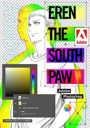 アドビ、人気漫画「左ききのエレン」とコラボし、オリジナル漫画を少年ジャンプ+で公開