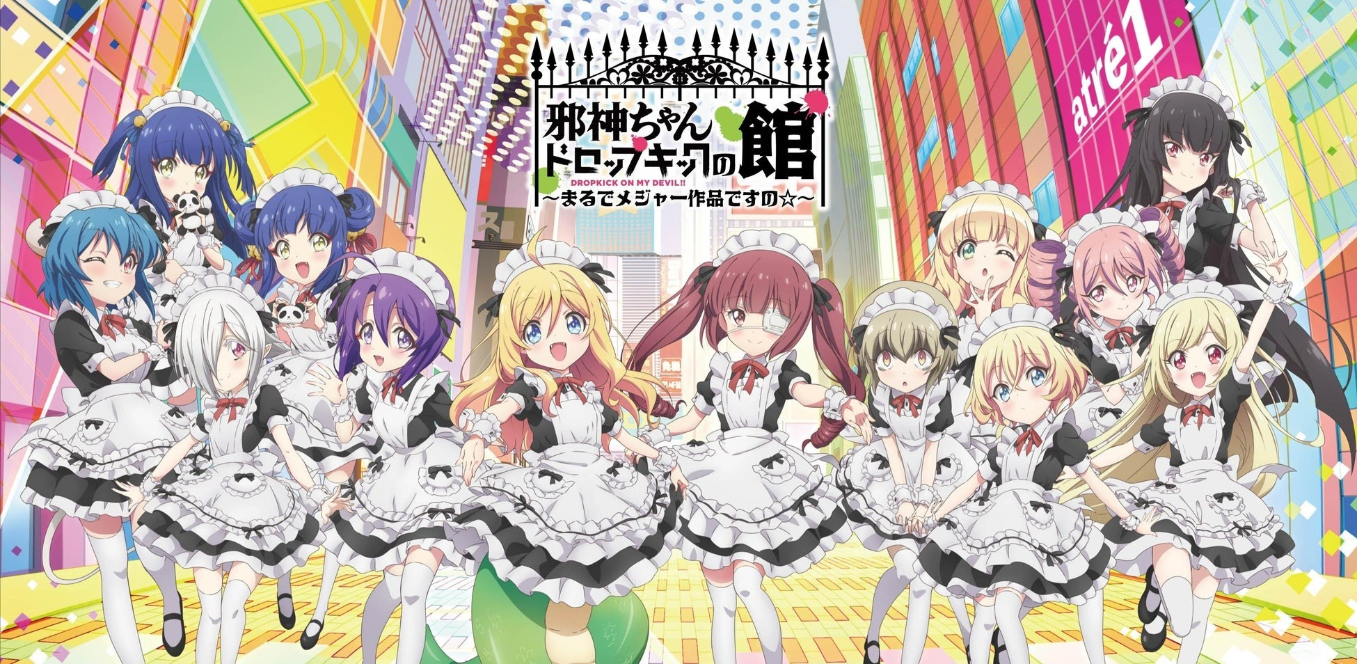 メイド服姿の描き下ろしイラストが登場！『邪神ちゃんドロップキック』イベントショップがアトレ秋葉原内に4月16日(日)より期間限定オープン！ | 株式会社アトレのプレスリリース