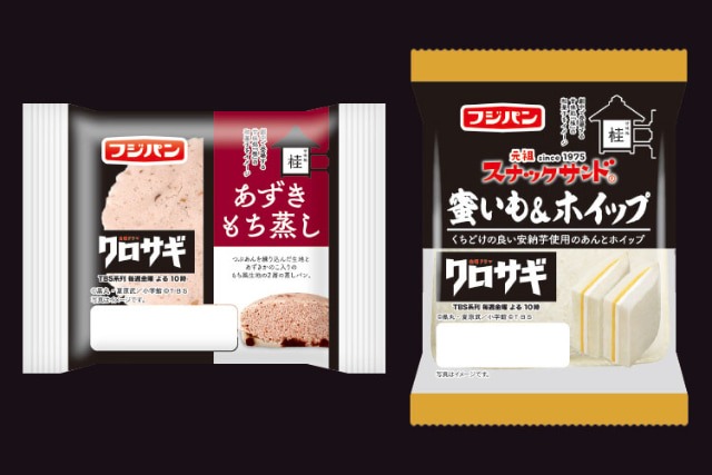 平野紫耀主演「クロサギ」の甘味処「桂」の和菓子をモチーフにしたパン! フジパンがコラボパン「あずきもち蒸し」「スナックサンド 蜜いも&ホイップ」を発売~「販売店のお問い合わせを大変多くいただきありがとうございます」