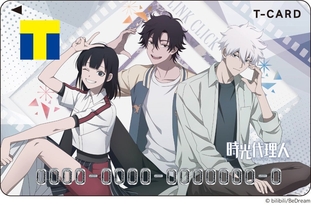 中国発のオリジナルアニメーション「時光代理人-LINK CLICK-」のTカード＆オリジナルグッズ登場！