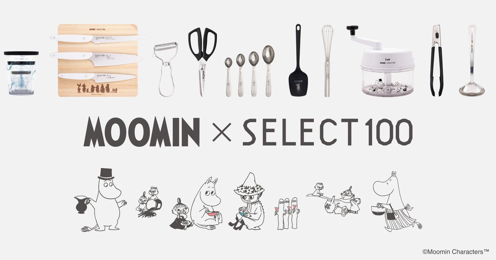 20周年を迎えた貝印の調理道具ブランド「SELECT100」と、小説出版80周年を迎えたムーミンがコラボレーション