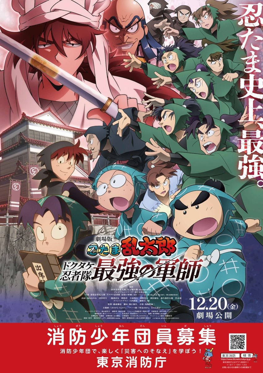 【大切な人を助けられる忍者になろう!】