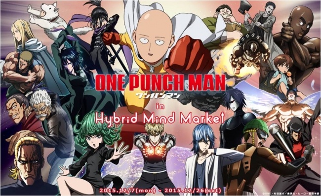 「Hybrid Mind Market(HMM)」とTVアニメ「ONE PUNCH MAN(ワンパンマン)」がコラボレーション!