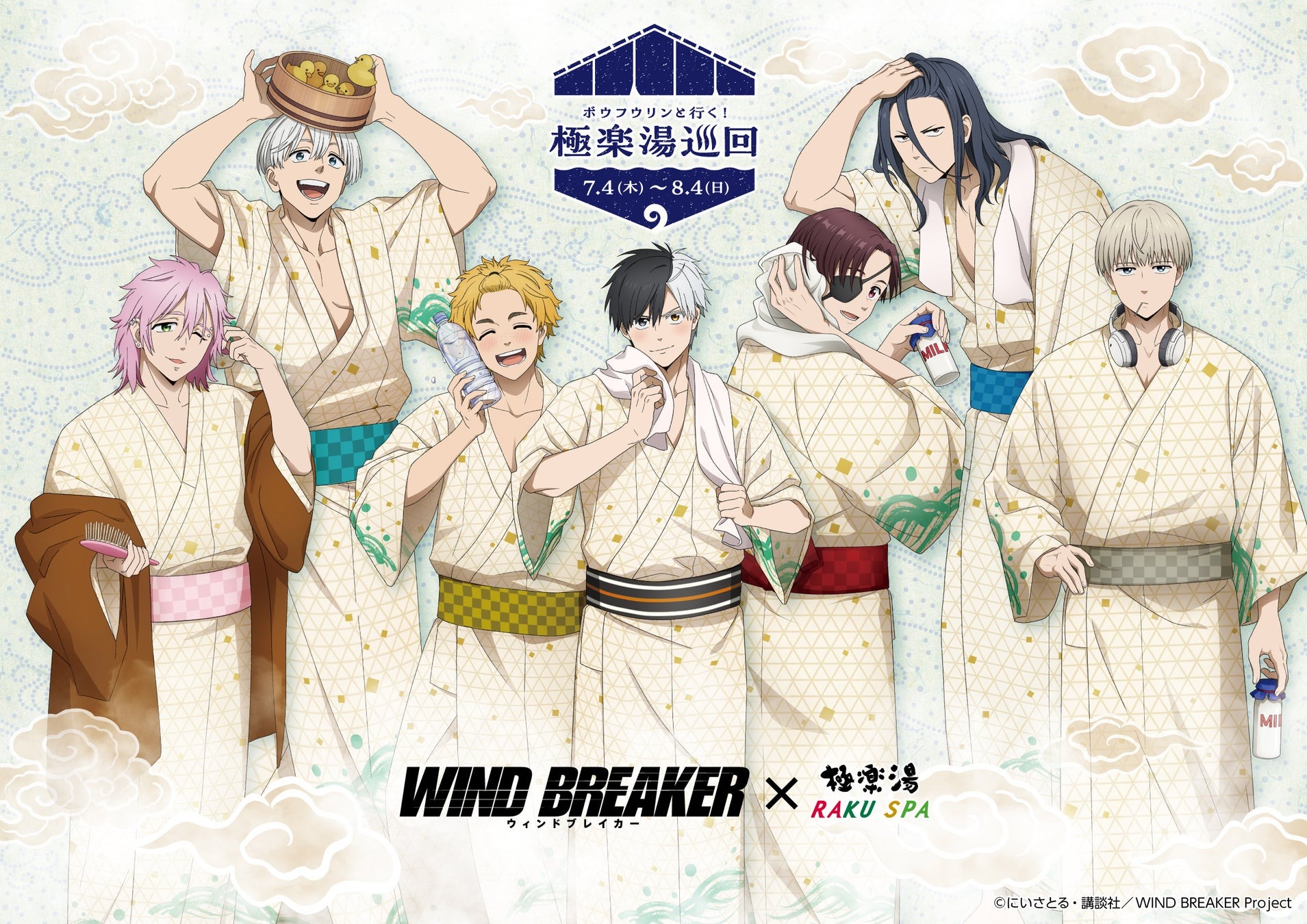 WIND BREAKER×極楽湯・RAKU SPAコラボキャンペーンが開催！桜たち“ボウフウリン”7人の浴衣姿の描き下ろしイラストを使用した「アクリルスタンド」や「スパバッグ」など新作グッズが登場！