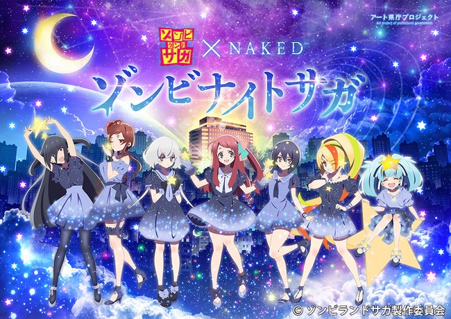 ゾンビランドサガ×NAKED「ゾンビナイトサガ」7月19日（金）佐賀県庁最上階展望ホールにて開演