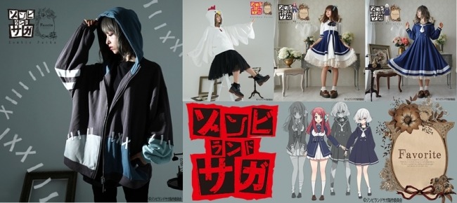 【ゾンビランドサガ×Favorite】”コラボアパレル”ヴィレヴァンオンラインで取り扱い開始!!