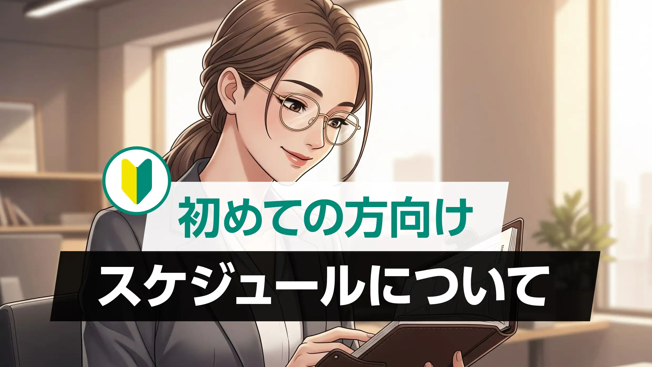 マンガタイアップ・コラボスケジュール