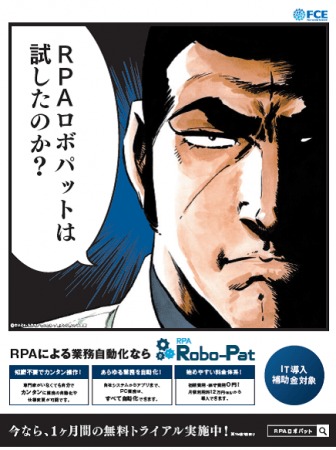 『ゴルゴ１３』が働き方改革“最強の武器”を手に入れた？！