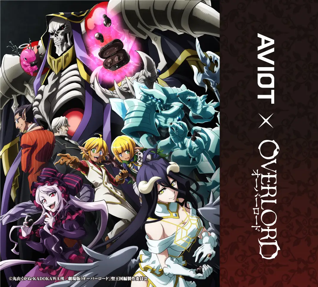 【AVIOT】AVIOT ×『オーバーロード』コラボ完全ワイヤレスイヤホンが発売決定!本日9月12日(木)より予約開始 | プレシードジャパン株式会社のプレスリリース