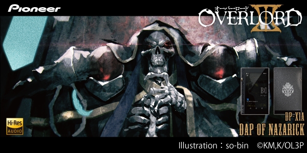 ハイレゾ音源対応ポータブルデジタルオーディオプレーヤーONKYO「DP-X1A」とTVアニメ『オーバーロードⅢ』とのコラボモデルの予約販売が決定!