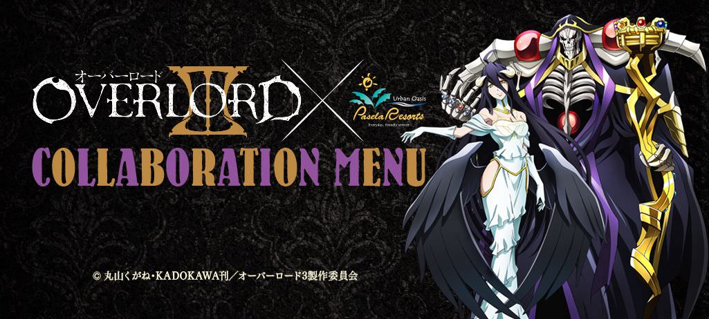 アニメ「オーバーロード」× カラオケパセラ秋葉原 7/14-8/5 コラボ開催!!