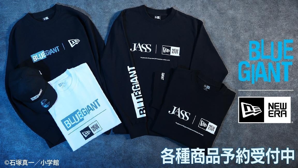 『BLUE GIANT』×「NEW ERA®」のコラボレーションアイテム「NEW ERA®コラボ トレーナー」などの受注を開始。アニメ・漫画のオリジナルグッズを販売する「AMNIBUS」にて | 株式会社arma biancaのプレスリリース