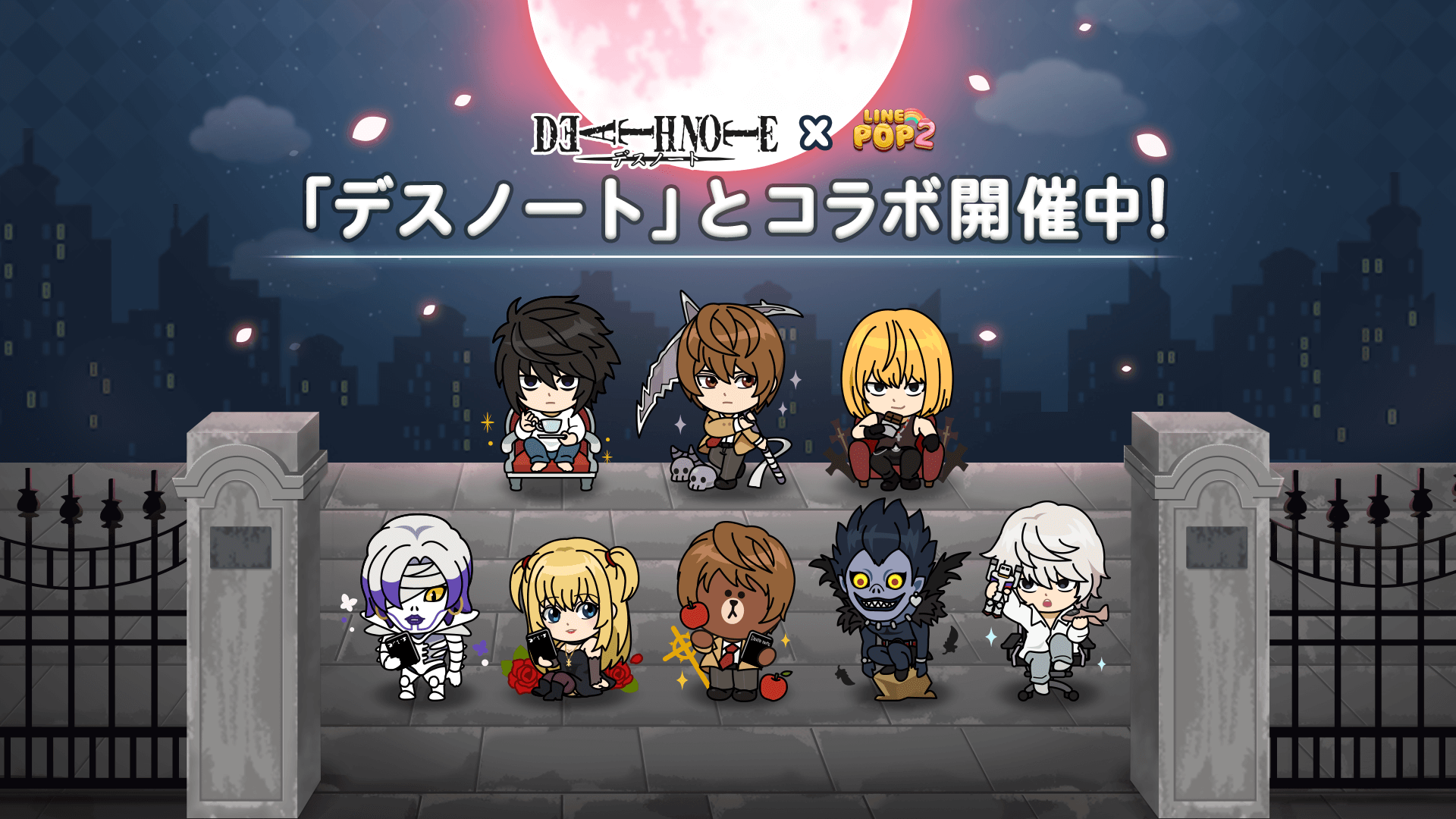 本日より「LINE POP2」と『DEATH NOTE』のコラボ開始！「夜神月」「Ｌ」「弥海砂」など、人気キャラクターたちがゲーム内に登場 | LINE株式会社のプレスリリース