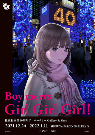 桂正和によるラブストーリー名作「I"s」「電影少女」恋する展示&ショップが渋谷PARCOに登場!