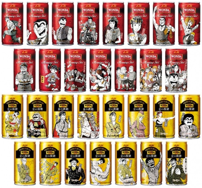 今だけの「こち亀」限定缶登場！～3月下旬以降順次発売～「今だけの『WONDA』×こち亀」キャンペーンを実施！～4月14日（火）より応募受付開始～