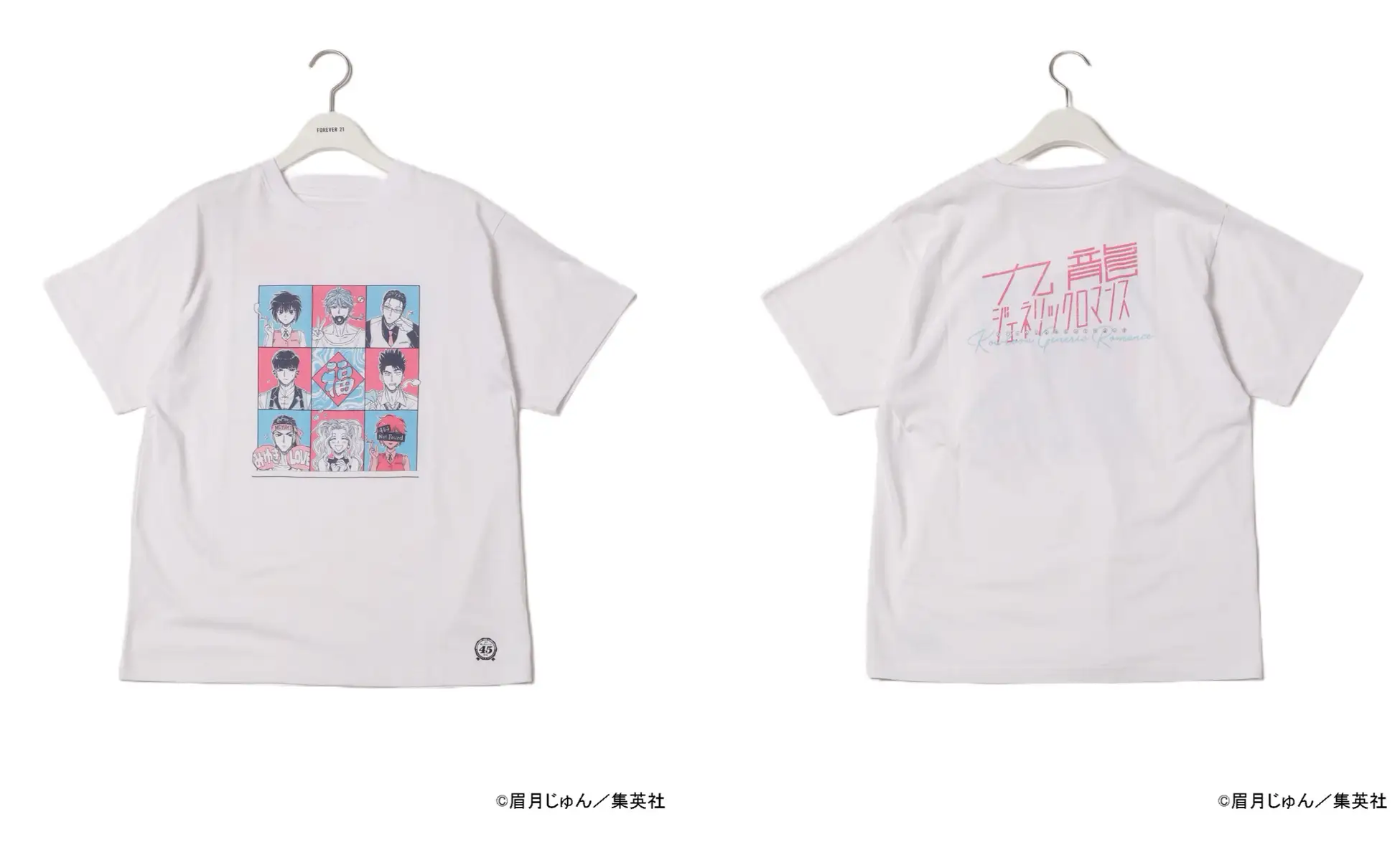 ヤングジャンプ45周年記念！「FOREVER 21」が大人気の「キングダム」「ゴールデンカムイ」などを含む8作品のプリントTシャツを6月20日（木）にWEB先行予約開始！