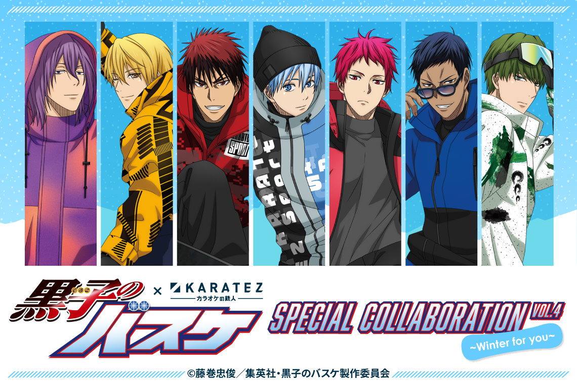 黒子のバスケとのコラボレーション第４弾！ノベルティ付きコラボメニューやオリジナルグッズ、コンセプトルームを展開！