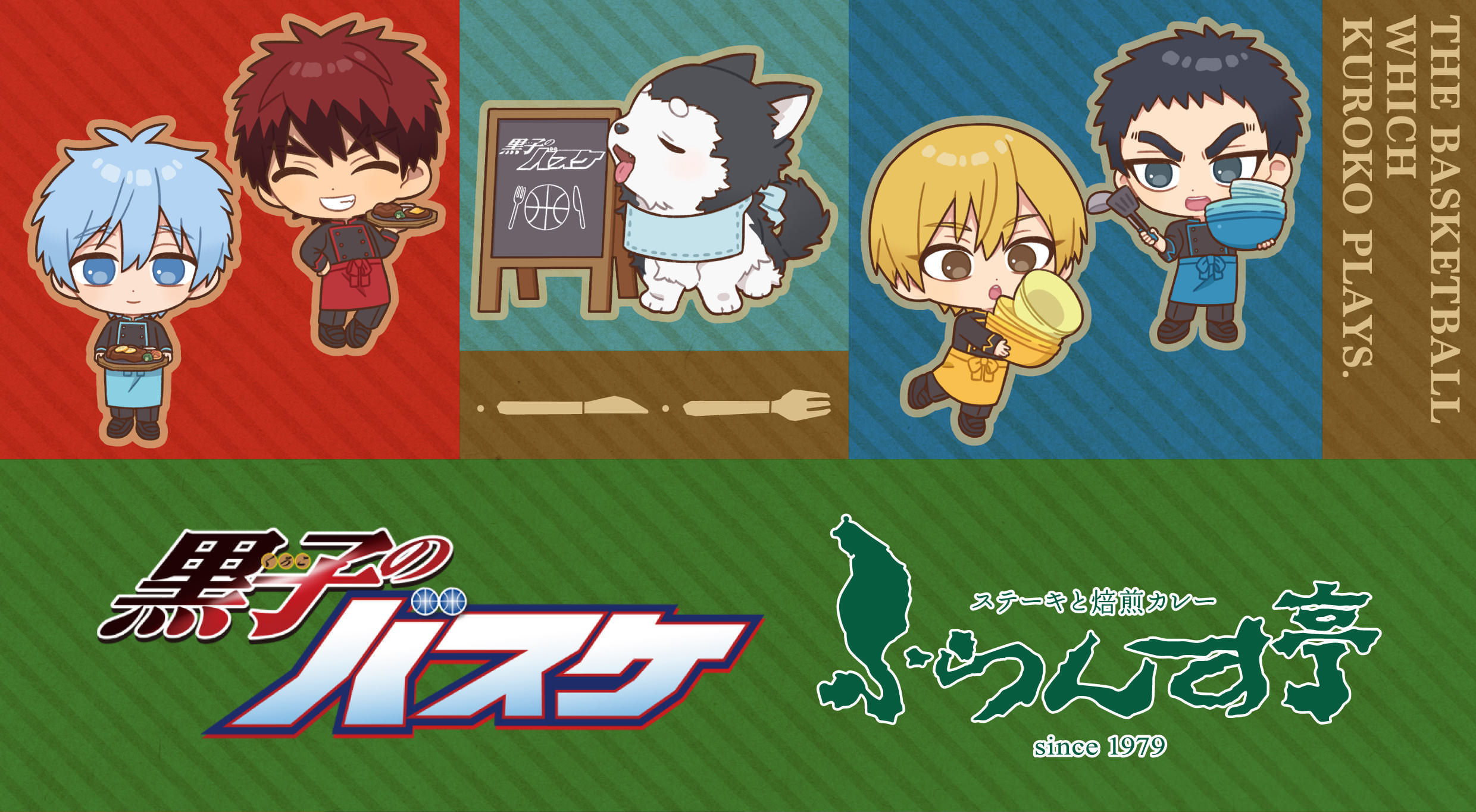黒子のバスケ × ふらんす亭5店舗 5月19日よりコラボ開催!