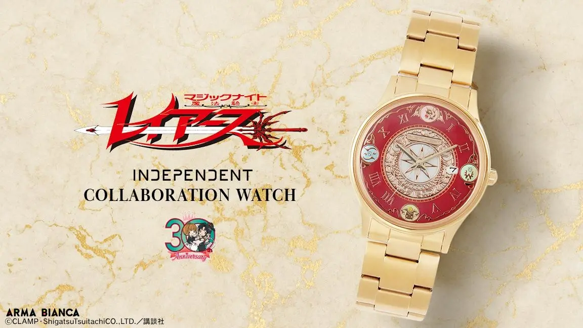 『魔法騎士レイアース』×「INDEPENDENT」のコラボレーションアイテム「INDEPENDENTコラボウオッチ」の受注を開始!!アニメ・漫画のコラボグッズを販売する「ARMA BIANCA」にて