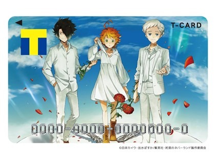 体験ミュージアム「約束のネバーランド」開催記念！Tカード（約束のネバーランド）10月26日（火）より店頭発行受付スタート!! | カルチュア・エンタテインメント株式会社のプレスリリース