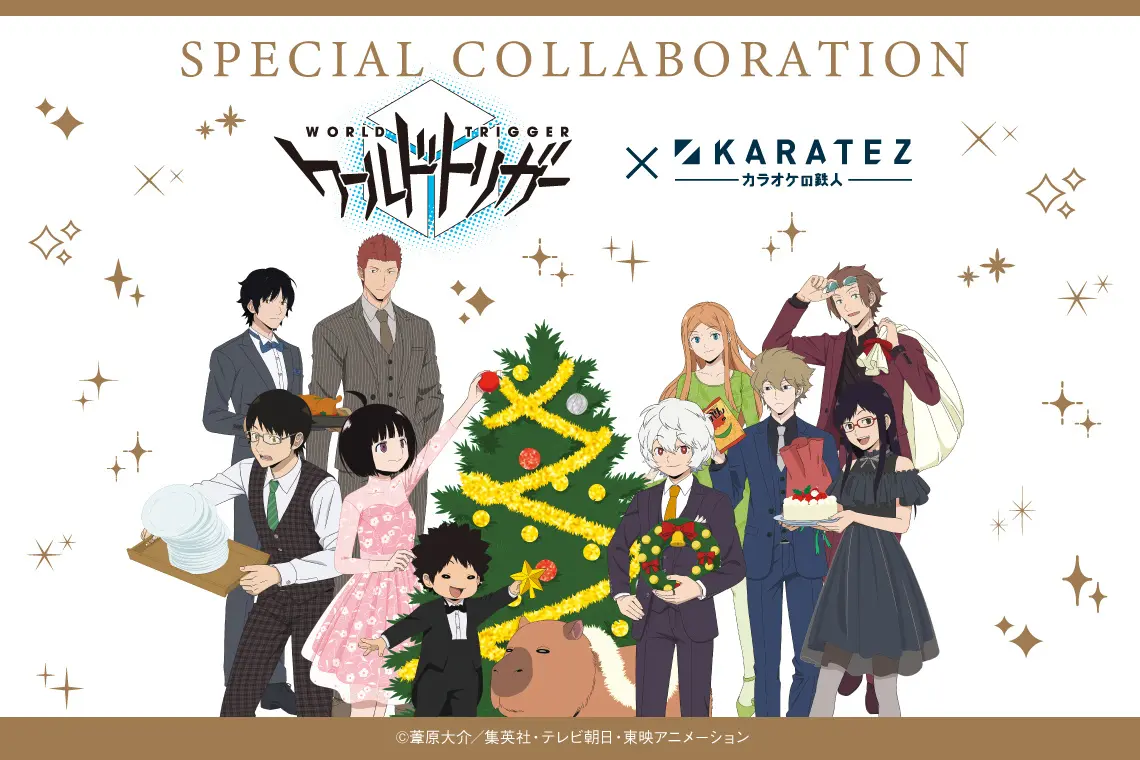 2022年12月1日より開催！TVアニメ『ワールドトリガー』×カラオケの鉄人コラボレーションキャンペーンvol.2開催のお知らせ | 株式会社 鉄人化ホールディングスのプレスリリース