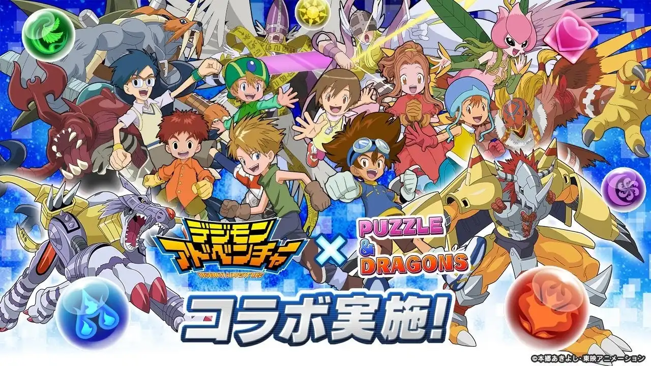 【パズル＆ドラゴンズ】アニメ『デジモンアドベンチャー』との初コラボ実施！ | ガンホー・オンライン・エンターテイメント株式会社のプレスリリース