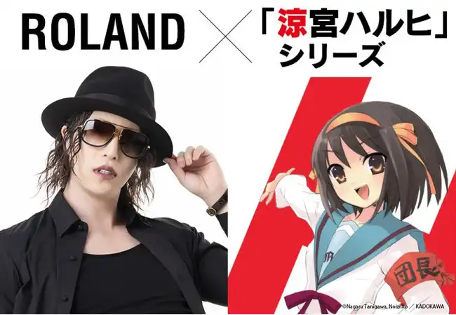 涼宮ハルヒがROLANDの出版をお祝い!? 「涼宮ハルヒ」シリーズ異色のコラボ! 限定グッズ発売のほか、谷川 流&いとうのいぢによる推薦コメントも到着!