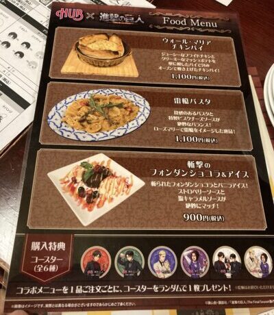 フードメニュー