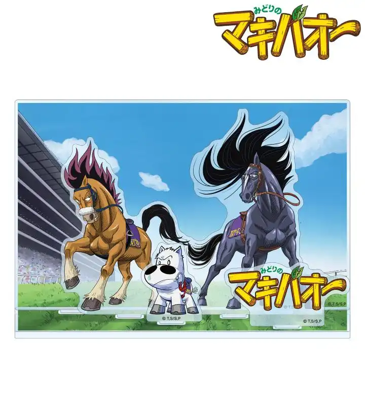 TVアニメ『みどりのマキバオー』の25周年記念描き下ろし アクリルジオラマなどの受注を開始！！アニメ・漫画のオリジナルグッズを販売する「AMNIBUS」にて | 株式会社arma biancaのプレスリリース