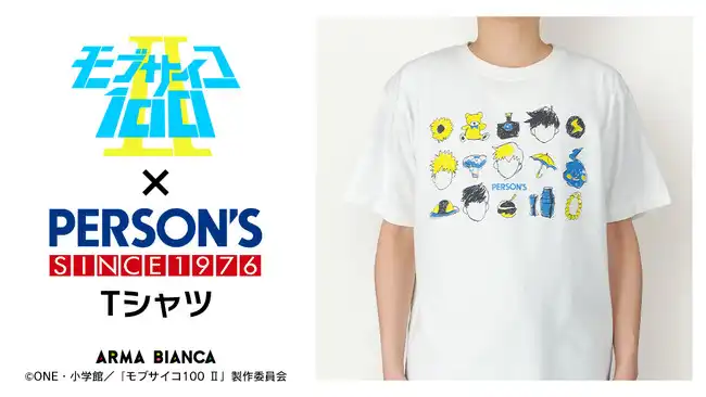『モブサイコ100 Ⅱ』と「PERSON'S」のコラボ商品3種の受注を開始！！アニメ・漫画のコラボグッズを販売する「ARMA BIANCA」にて | 株式会社arma biancaのプレスリリース