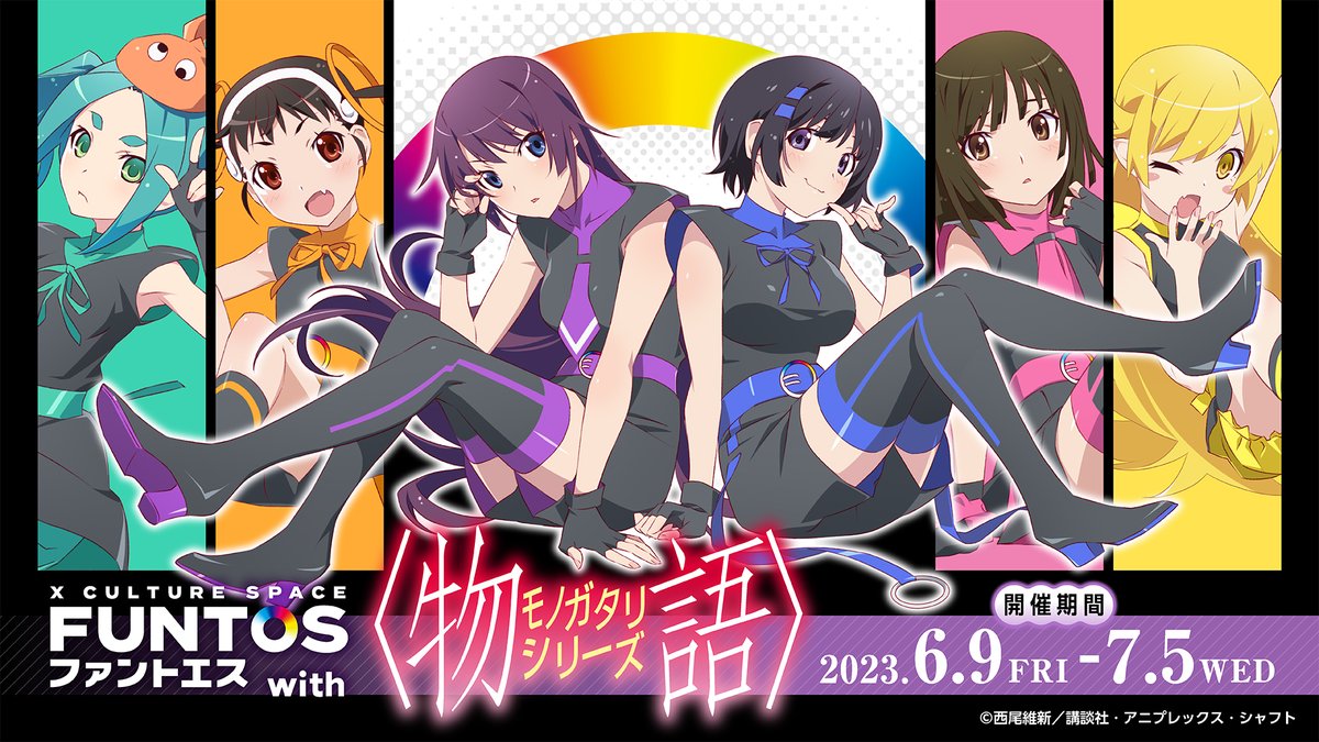 物語シリーズ × ファントエス ロゴモチーフの描き下ろしイラスト解禁!