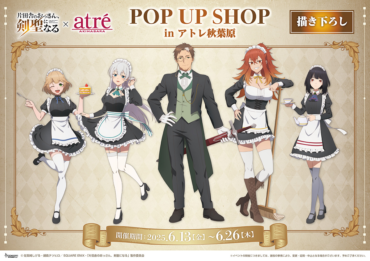 秋葉原にてPOP UP SHOPとコラボカフェ同時開催決定！