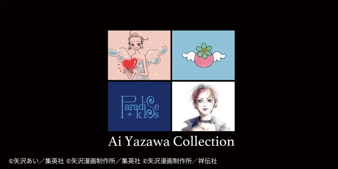 UTのための描き下ろしデザインも登場！漫画家・矢沢あい先生が手掛ける人気作品とのコラボレーション | 株式会社ユニクロのプレスリリース