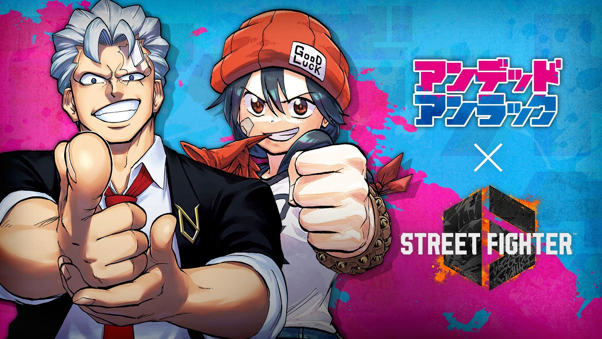 「来るよ・・・不運が!」「いいね! 最高だ!」 「アンデッドアンラック」×「ストリートファイター6」のコラボが決定!