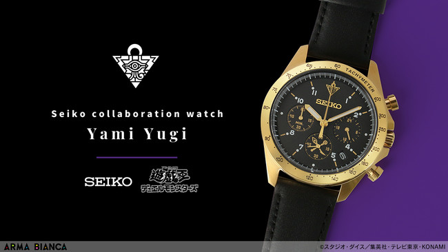 『遊☆戯☆王デュエルモンスターズ』×「セイコー」のコラボレーションアイテム「セイコーコラボウオッチ」の受注を開始！！アニメ・漫画のコラボグッズを販売する「ARMA BIANCA」にて