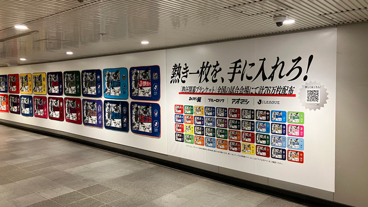 ブランケット一覧