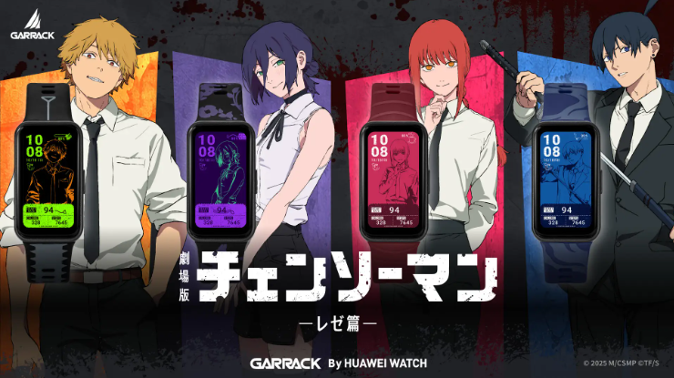 GARRACKから劇場版『チェンソーマン レゼ篇』のスマートウォッチが登場。デンジ、レゼ、マキマ、早川アキをイメージした4モデルを11月25日(火)に予約開始、11月28日(金)に一般発売します。
