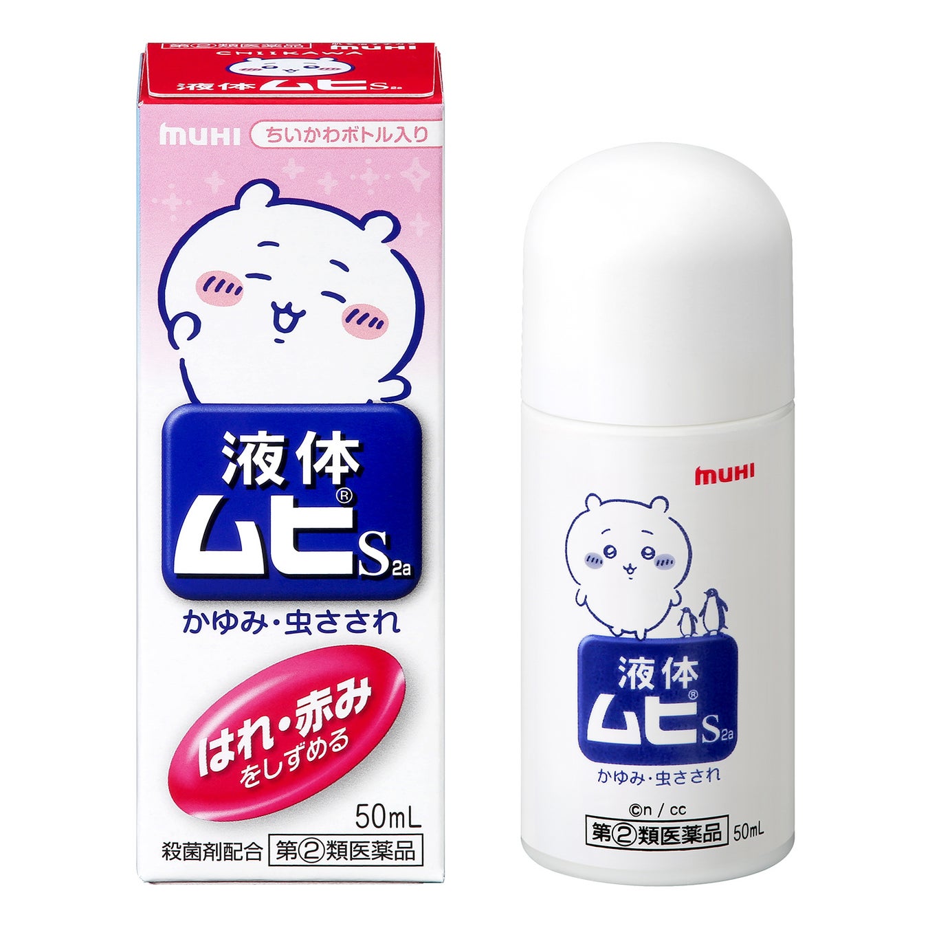 ご好評につきデザインリニューアルで再発売が決定！「液体ムヒS2a」/「ちいかわ」限定デザインパッケージ　数量限定で4月1日（水）発売 | 株式会社池田模範堂のプレスリリース
