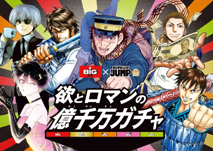 アニメ「キングダム」・パセラコラボ開催決定! | 株式会社NSグループのプレスリリース