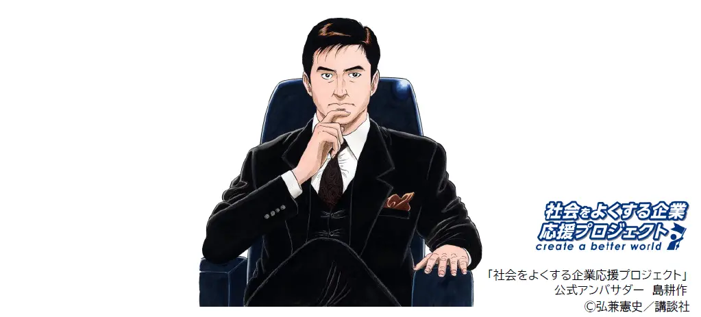 シルバーファミリーコンサルティングの株式会社ニチリョクCSO(Chief Shukatsu「終活」Officer)就任のお知らせ