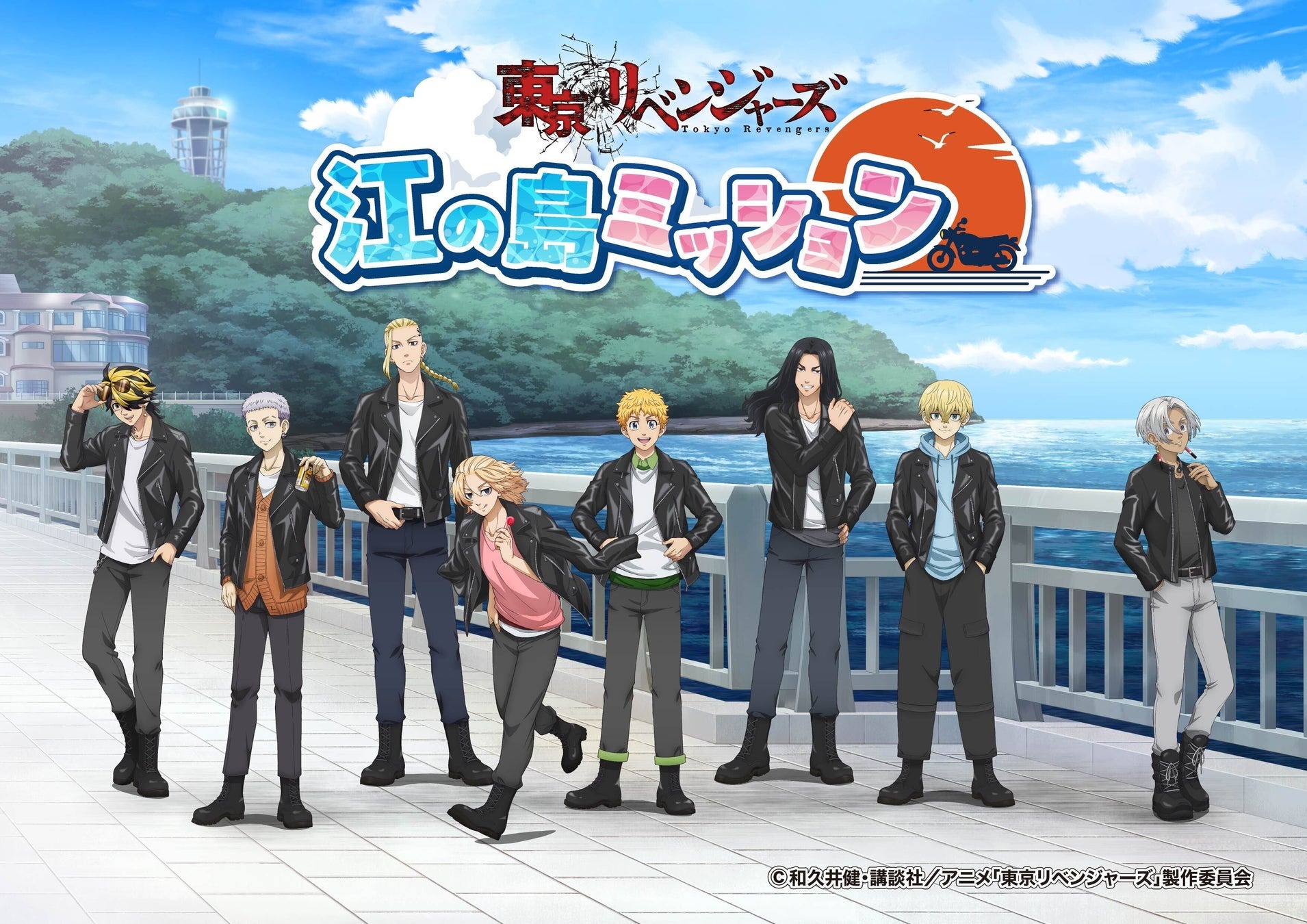 「東京リベンジャーズ江の島ミッション」開催