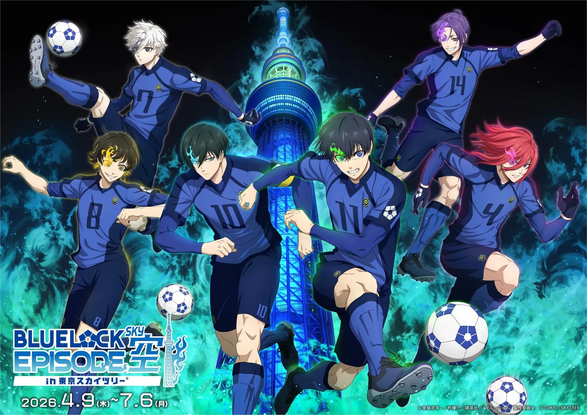 東京スカイツリー(R)と『ブルーロック』との初のコラボイベント開催!「BLUE LOCK EPISODE 空(SKY) in 東京スカイツリー(R)」 | 東京スカイツリータウンのプレスリリース