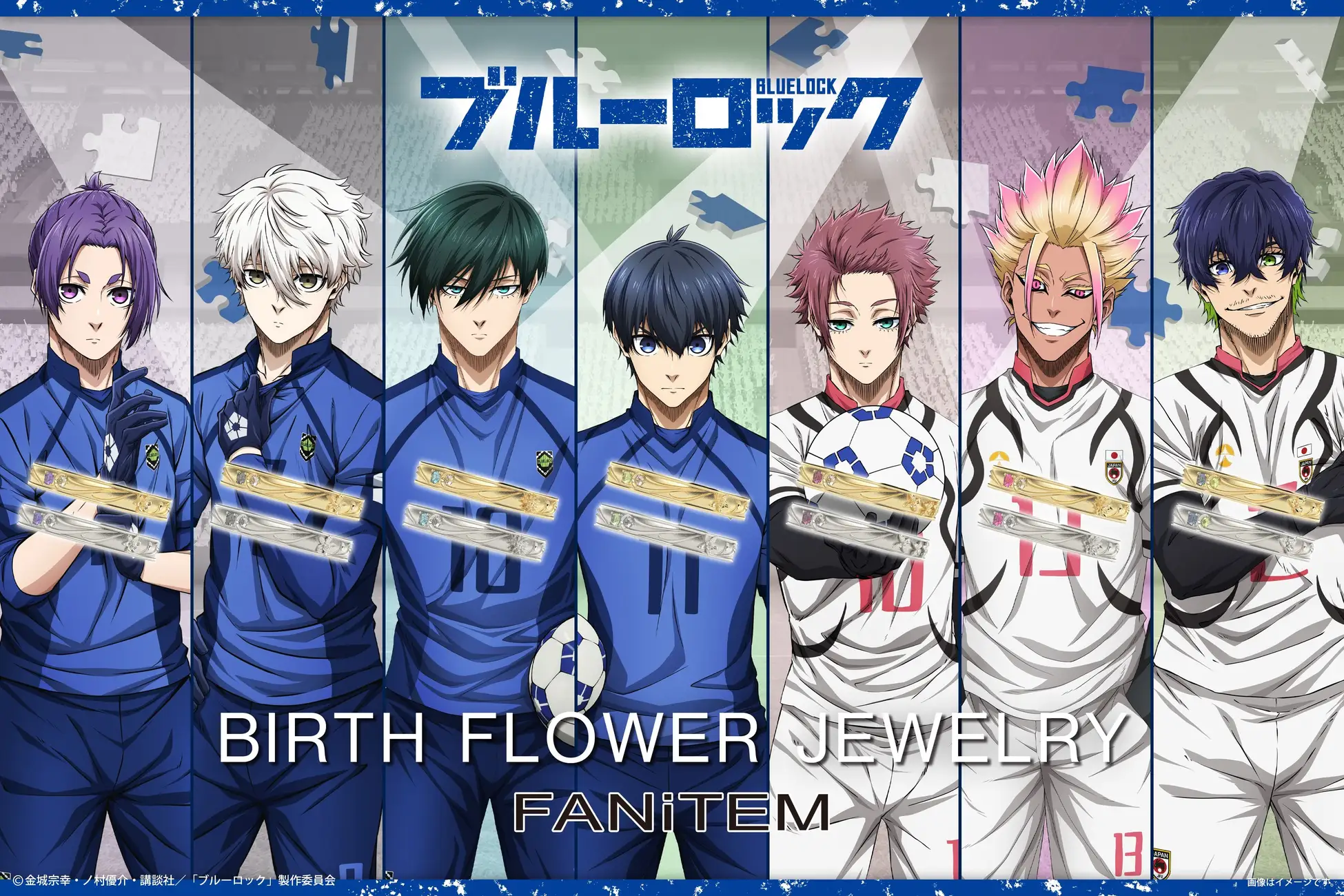 TVアニメ『ブルーロック』より、誕生花をモチーフにしたエゴいジュエリーが登場! | 株式会社FANITEMのプレスリリース
