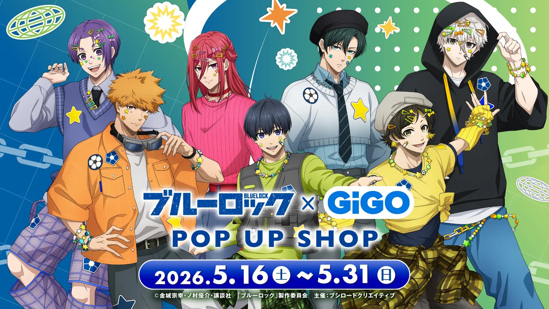5月16日(土)より【『ブルーロック』 × GiGO キャンペーン】の開催が決定! | 株式会社ブシロードのプレスリリース