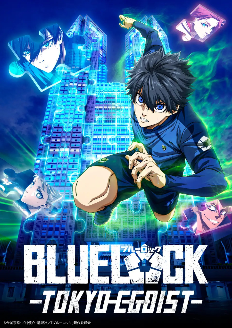 大人気サッカーアニメ『ブルーロック』を題材とした新たな作品『BLUE LOCK -TOKYO EGOIST-』 11月22日(土)公開 | TOKYO Night & LightPR事務局のプレスリリース