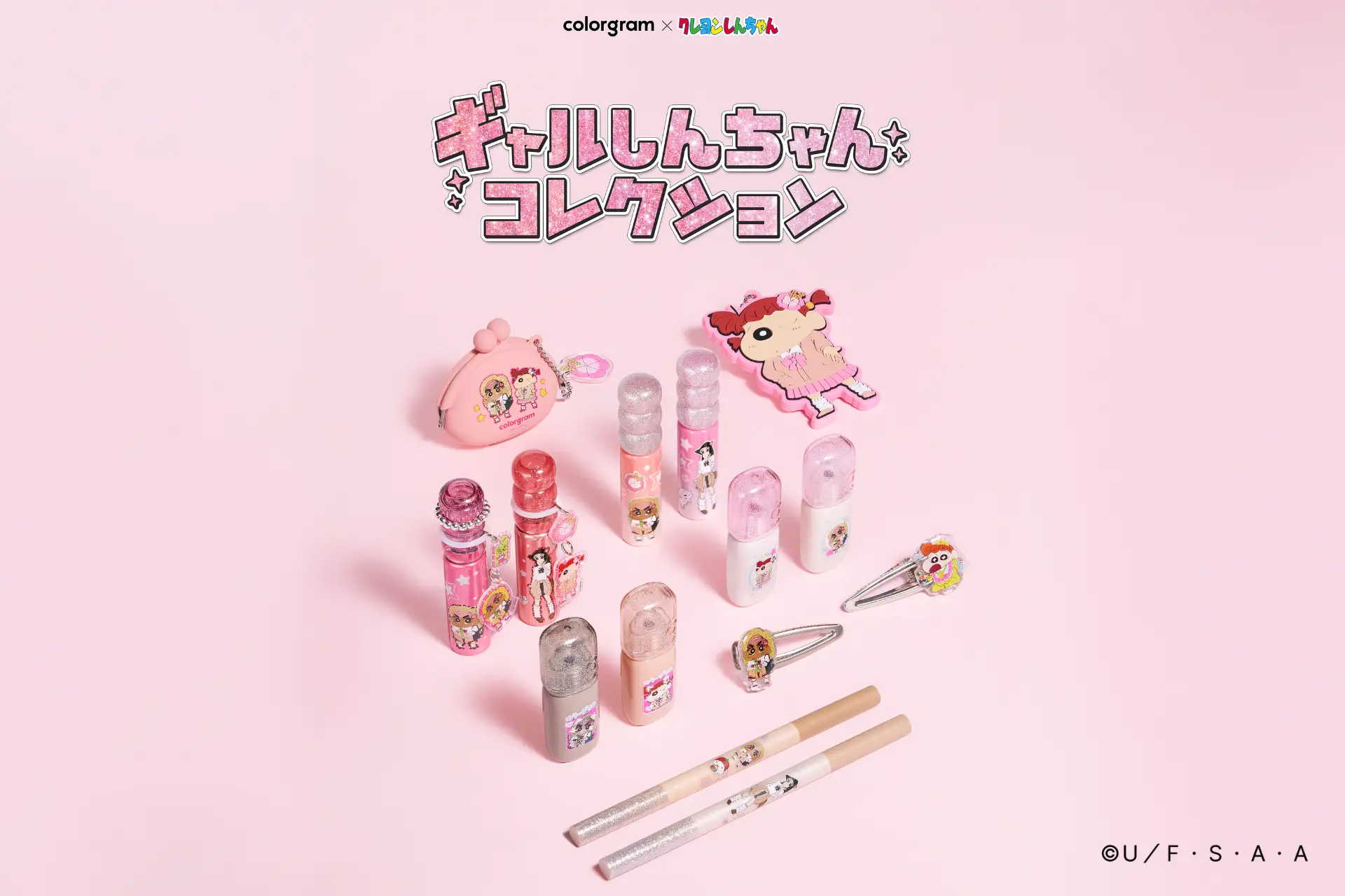colorgram（カラーグラム）×クレヨンしんちゃんコラボ、待望の第2弾がオンラインで5月29日（金）、オフラインで6月19日（金）より発売